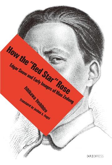 How the “Red Star” Rose:Edgar Snow and Early Images of Mao Zedong