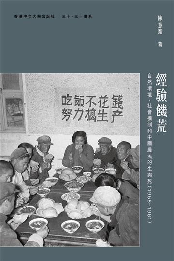 經驗饑荒