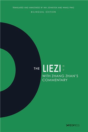 The Liezi：Bilingual Edition with Zhang Zhan’s Commentary