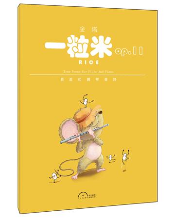 金塔：〈一粒米〉，Op. 11：長笛和鋼琴音詩