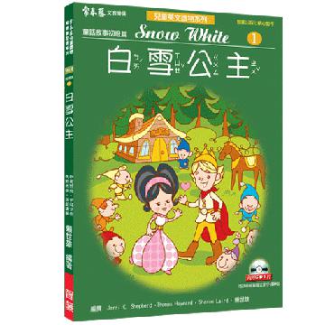 白雪公主（1CD）