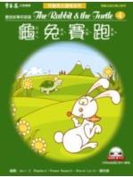 龜兔賽跑（1CD）