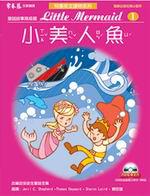 小美人魚（1CD）