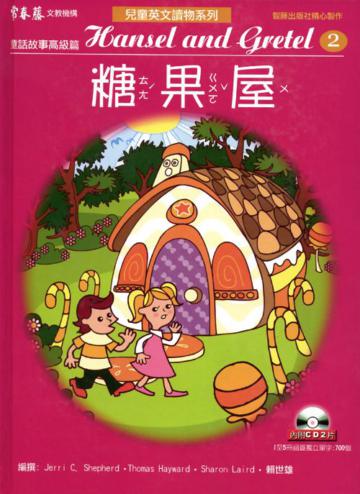 糖果屋（1CD）