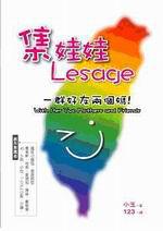 集娃娃:一群好友兩個媽