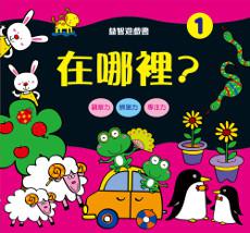 在哪裡(1)