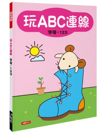 益智連線：玩ABC連線-字母․123