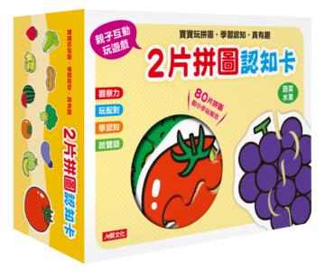 2片拼圖認知卡：蔬菜水果