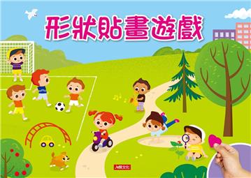 形狀貼畫遊戲