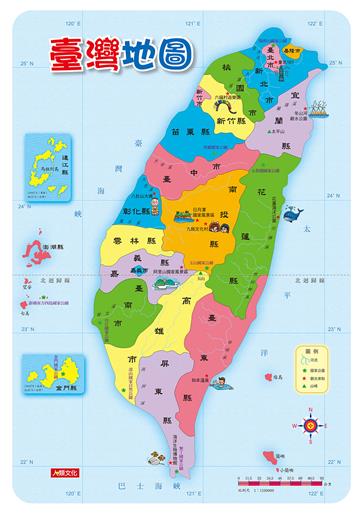 地圖拼圖：臺灣地圖（暢銷版）