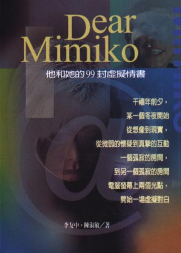 Dear Mimiko