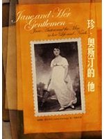 珍‧奧斯汀的他