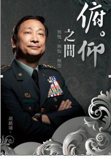 俯。仰之間
