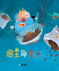 國王與魔豆