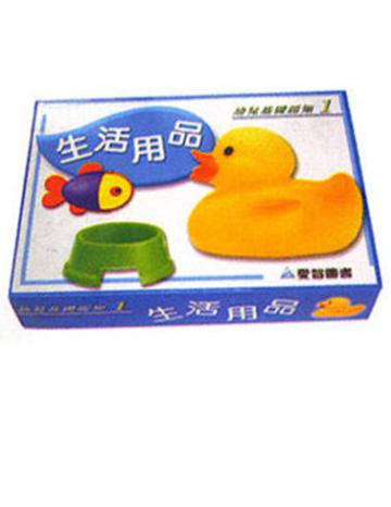 生活用品