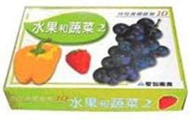 水果和蔬菜（2）