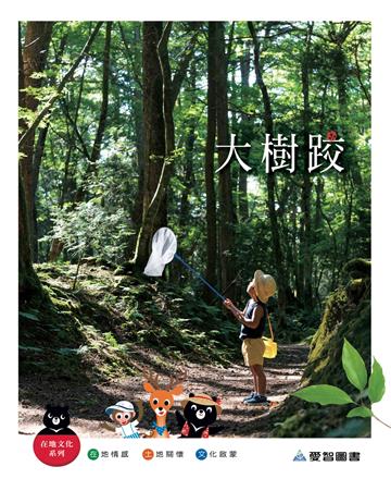 大樹跤