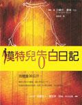 0%:模特兒告白日記