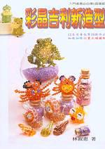 彩晶吉利新造型