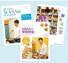MASA料理套書（共3冊）