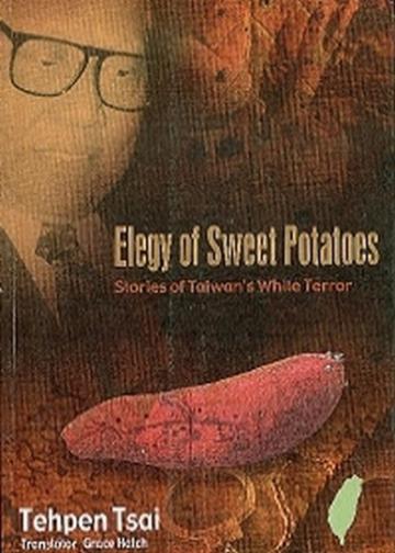 Elegy of sweet potatoes： stories of Taiwan\