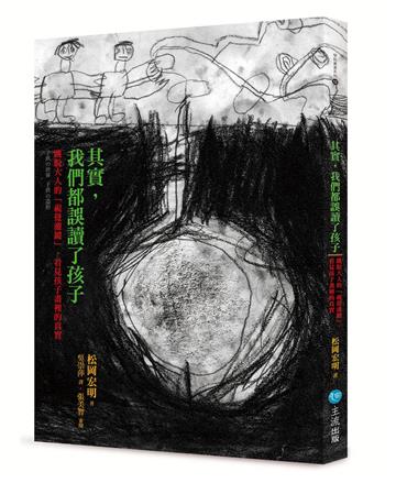 其實,我們都誤讀了孩子 : 跳脫大人的「視覺濾鏡」,看見孩子畫裡的真實