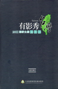 2011國家生態電影節：有影秀台灣（6部首映片合輯DVD）