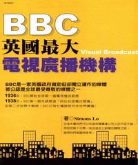 BBC英國最大電視廣播機構