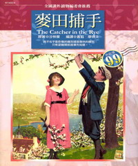 麥田捕手