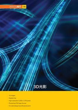 ImageART（6）：3D光影