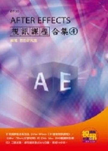 After Effects視訊課程合集（4）
