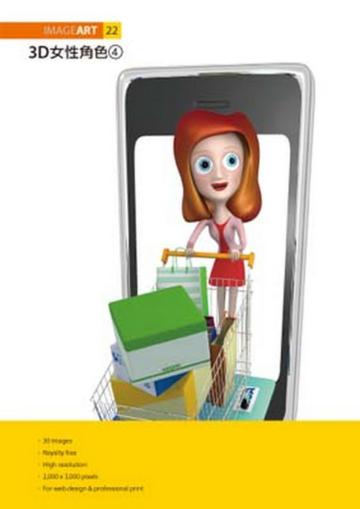 ImageART（22）：3D女性角色（4）圖庫光碟