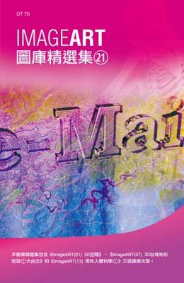 ImageART圖庫精選集（21）