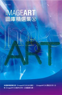 ImageART圖庫精選集（32）