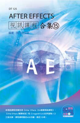 After Effects視訊課程合集(15)
