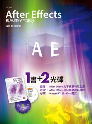After Effects視訊課程合集（26）