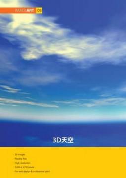 ImageART（3）：3D天空
