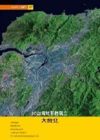 ImageART（7）：3D台灣地形特寫（1）大台北