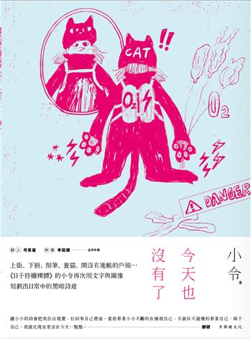 今天也沒有了