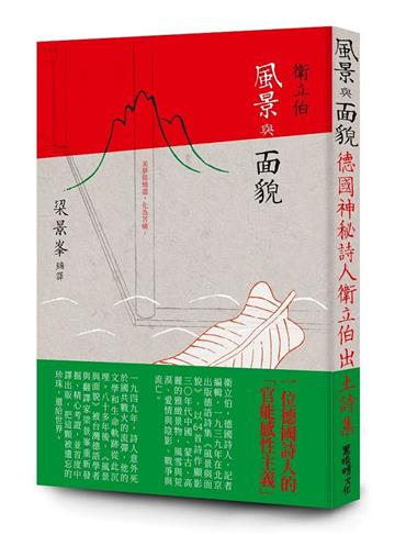 風景與面貌