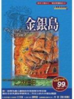 金銀島
