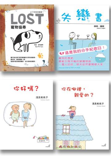 繪本禮物套書（限量超值套書）