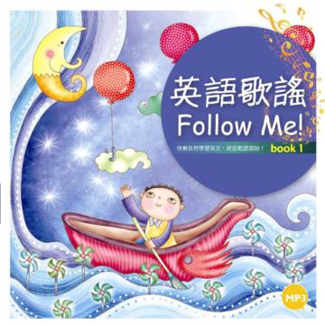 英語歌謠Follow Me! 【BOOK 1】（12K彩色+1MP3）