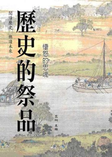歷史的衝融