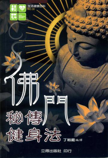 湯頭趣味速記法