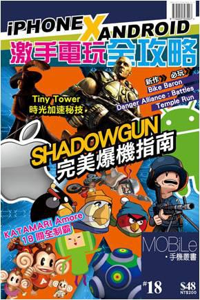 iPhone X Android激手電玩全攻略