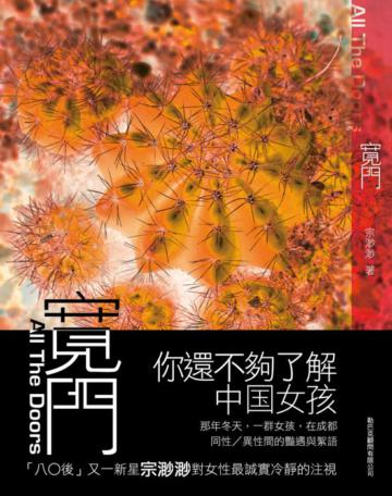 寬門