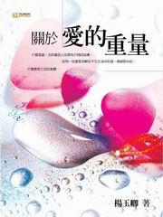武則天的政治學