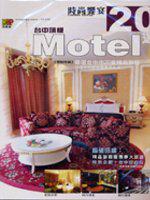 台中頂級MOTEL 20選