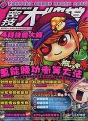 密技大牌檔（9）